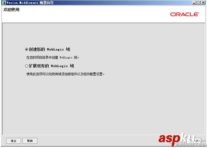 weblogic的集群與配置圖文方法 weblogic