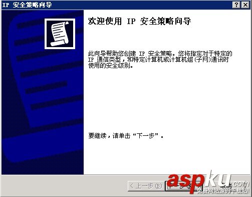 服務器安全之手把手教你如何做IP安全策略 IP安全策略,服務器安全