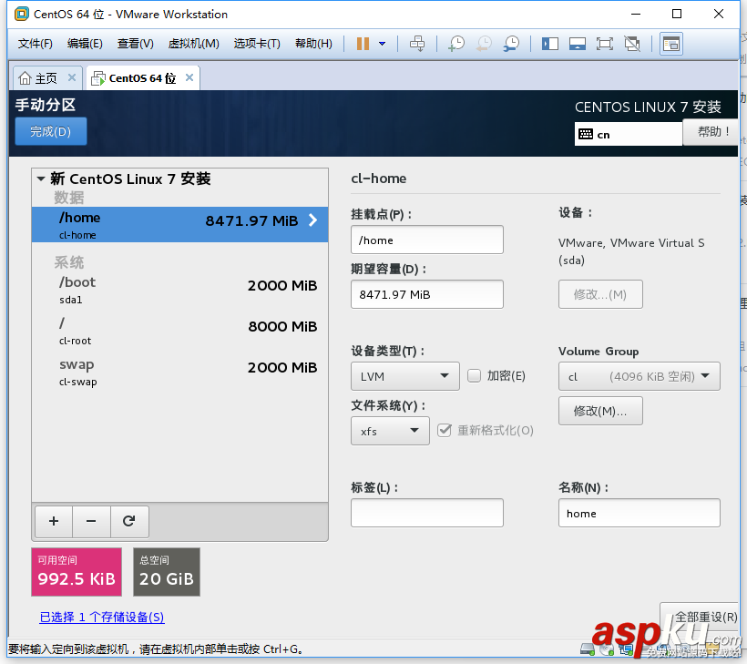 vmware安裝CentOS 7的詳細教程 vmware,CentOS7