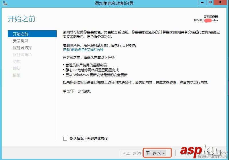 Windows Server 2012 R2添加Windows Server Backup 功能 WindowsServer2012R2,Windows,Server,Backup