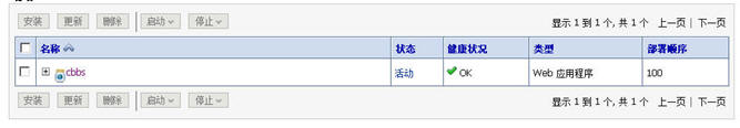 weblogic的集群與配置圖文方法 weblogic