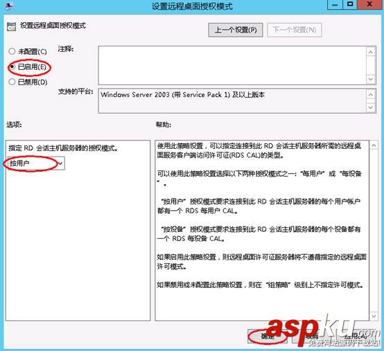 Windows server 2012遠程桌面會話主機和遠程桌面授權 win2012,遠程桌面