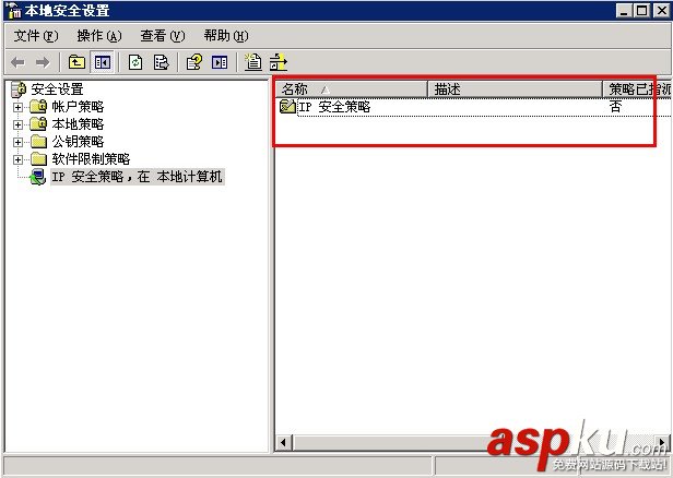 服務器安全之手把手教你如何做IP安全策略 IP安全策略,服務器安全