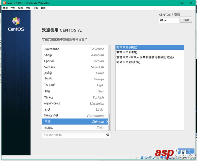 VirtualBox虛擬機(jī)安裝CentOS 7詳細(xì)教程 VirtualBox,CentOS7