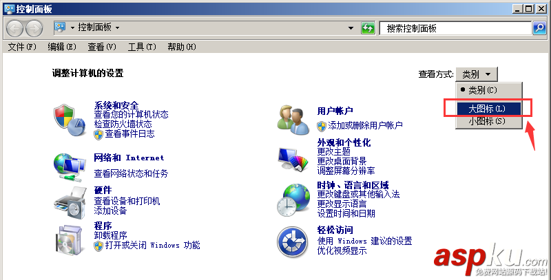 win2008 r2 服務器安全設置之安全狗設置圖文教程 安全狗,安全設置,服務器安全設置