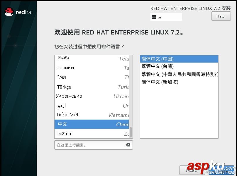vmware12中安裝 RedHat RHEL7.2系統的詳細步驟(圖文) VM12安裝,RedHat,RHEL7.2,vmware安裝