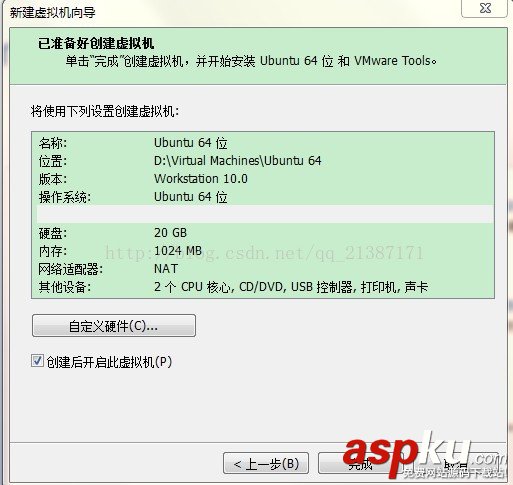 使用VMware10安裝Ubuntu 14步驟圖文詳解 vmware,安裝,ubuntu