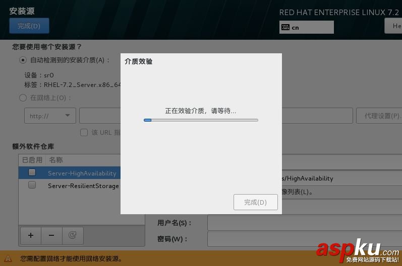 vmware12中安裝 RedHat RHEL7.2系統的詳細步驟(圖文) VM12安裝,RedHat,RHEL7.2,vmware安裝