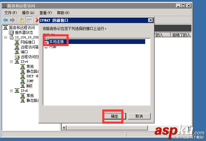 windows 2008 VP N(PPTP/L2TP)搭建教程 windows,2008,PPTP,L2TP