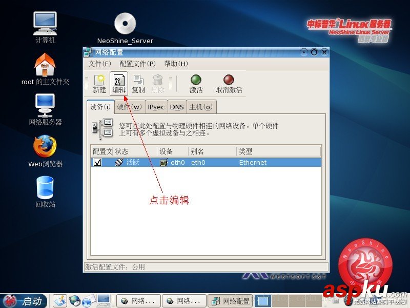 FOXHIS PMS前臺西軟服務(wù)器端和客戶端安裝教程 FOXHIS,西軟服務(wù)器
