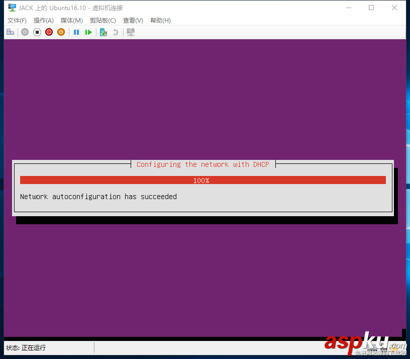 詳解使用Hyper-V安裝Ubuntu Server 16.10 hyper,v,ubuntu,16.04,Hyper-V安裝Ubuntu,Server