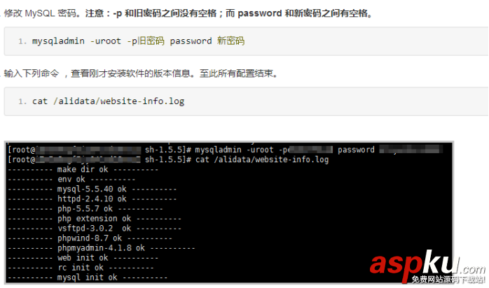 centos7.2搭建LAMP環(huán)境的具體操作方法 centos7.2,lamp環(huán)境搭建