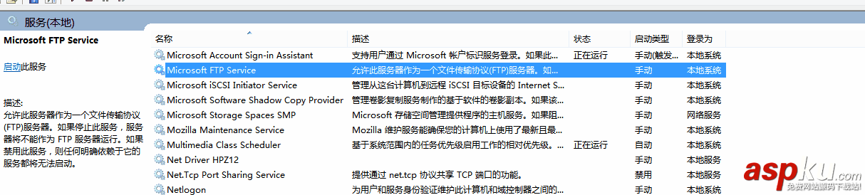 window8.1下FTP服務器安裝配置圖文教程 FTP,window,window8.1