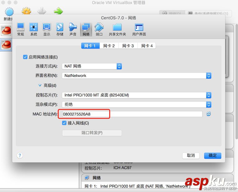 詳解Virtual Box配置CentOS7網絡(圖文教程) virtualbox,網絡配置,virtualbox網絡配置,Virtual,Box配置網絡
