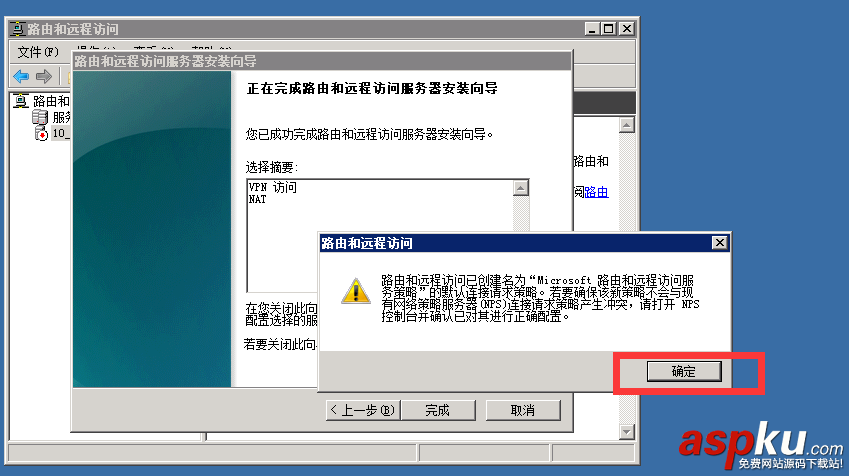 windows 2008 VP N(PPTP/L2TP)搭建教程 windows,2008,PPTP,L2TP
