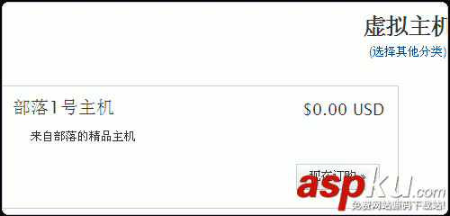 Vestacp整合WHMCS實現自動銷售開通虛擬主機服務教程 Vestacp,WHMCS,虛擬主機