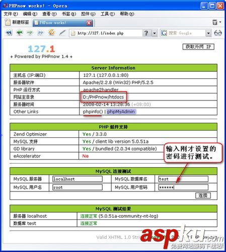 phpnow是什么?phpnow安裝使用圖文教程 phpnow,phpnow安裝