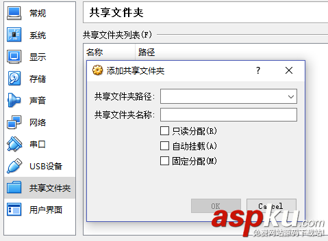 VirtualBox 在Centos 7 中安裝增強功能圖解 (共享文件夾) virtualbox,安裝,增強功能,Centos7