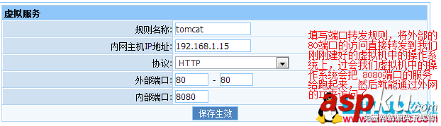 VMware搭建虛擬機服務器 vmware虛擬機,服務器,虛擬機搭建網站,vmware端口映射