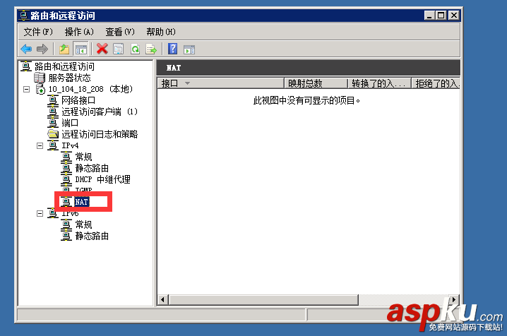 windows 2008 VP N(PPTP/L2TP)搭建教程 windows,2008,PPTP,L2TP