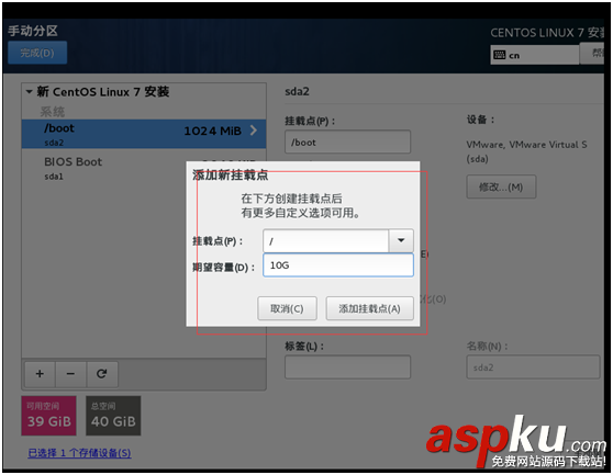 Vmware虛擬機中centOS7安裝圖文教程 Vmware,centOS7