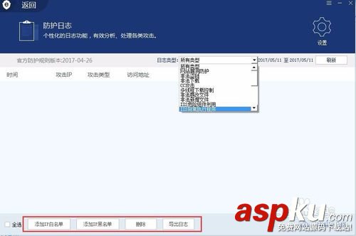 網站安全狗如何使用 服務器安全狗安裝圖文教程 網站安全狗,服務器安全狗,安裝