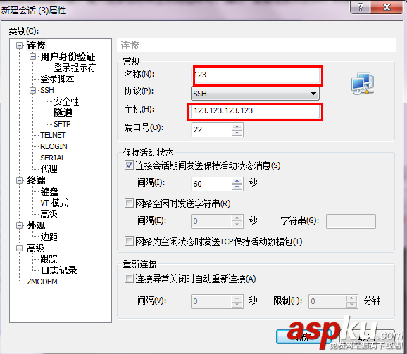 xshell下載、安裝使用教程 xshell
