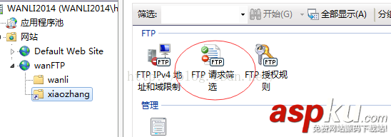 win7下FTP服務器配置訪問教程 win7,FTP