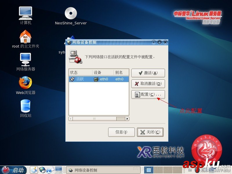 FOXHIS PMS前臺西軟服務(wù)器端和客戶端安裝教程 FOXHIS,西軟服務(wù)器