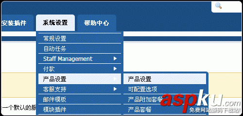 Vestacp整合WHMCS實現自動銷售開通虛擬主機服務教程 Vestacp,WHMCS,虛擬主機