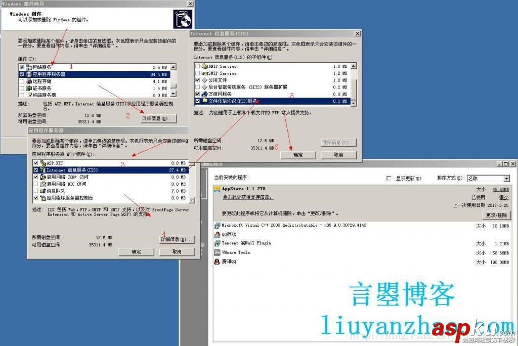 windows2003下ftp服務(wù)器配置教程 windows2003,ftp,服務(wù)器