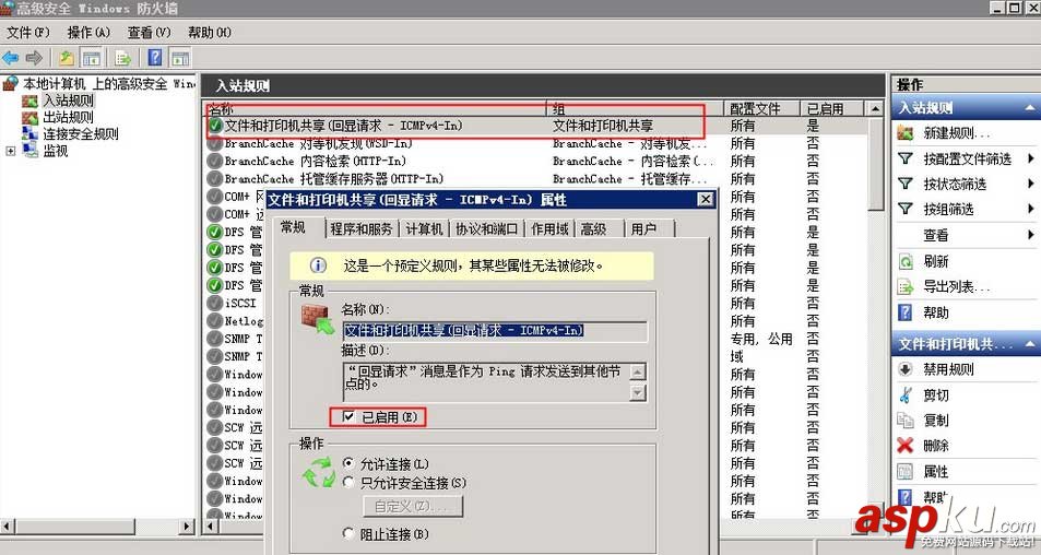 WINDOWS server 2008 r2,win2012 r2 服務器安全加固實戰 服務器安全加固,WINDOWSserver2008