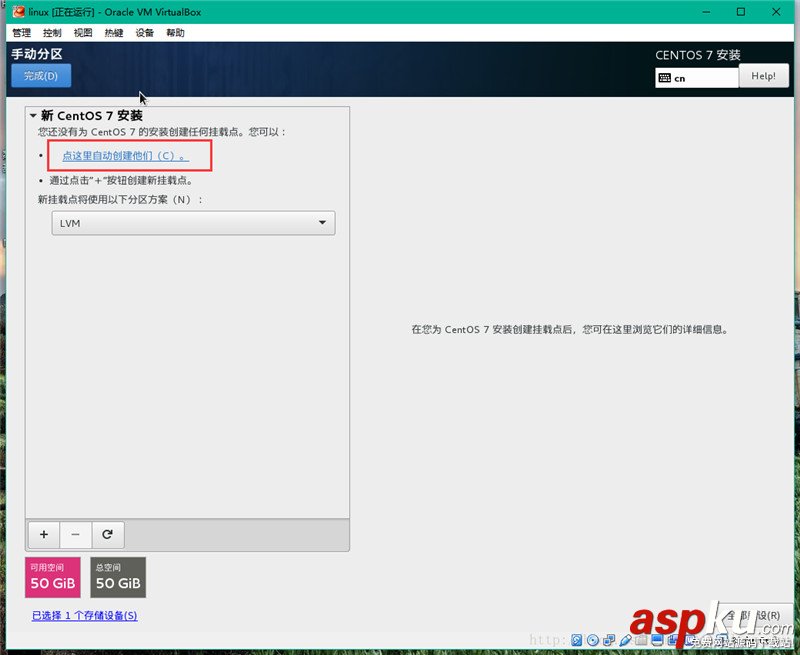 VirtualBox虛擬機(jī)安裝CentOS 7詳細(xì)教程 VirtualBox,CentOS7