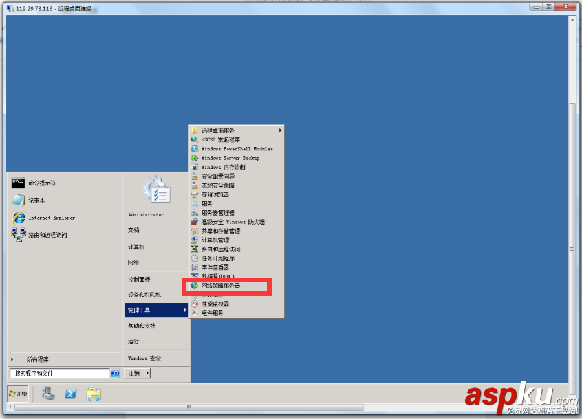 windows 2008 VP N(PPTP/L2TP)搭建教程 windows,2008,PPTP,L2TP