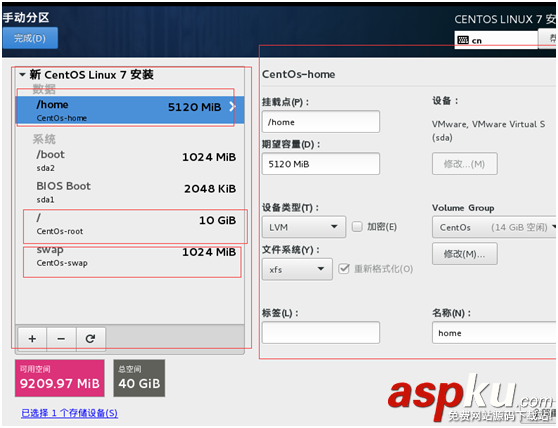 Vmware虛擬機中centOS7安裝圖文教程 Vmware,centOS7