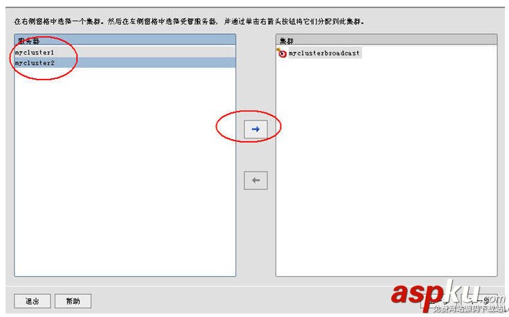 weblogic的集群與配置圖文方法 weblogic