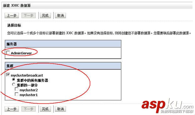 weblogic的集群與配置圖文方法 weblogic