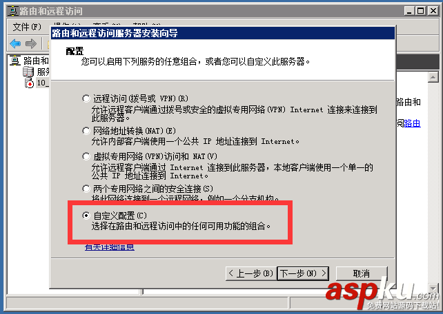 windows 2008 VP N(PPTP/L2TP)搭建教程 windows,2008,PPTP,L2TP