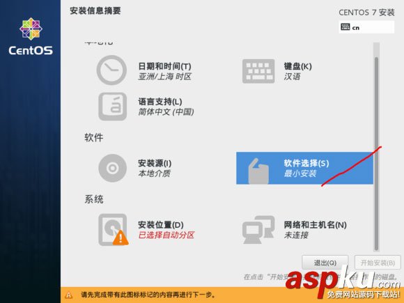 在VMware上安裝CentOS7(圖文) vmware,安裝centos7,vmware12安裝centos7,centos7下安裝vmware