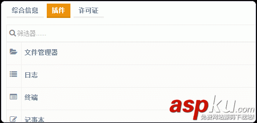 Ajenti開(kāi)源免費(fèi)的服務(wù)器管理面板和Ajenti V虛擬主機(jī)面板及安裝與使用詳細(xì)教程 Ajenti,虛擬主機(jī)面板,服務(wù)器管理面板