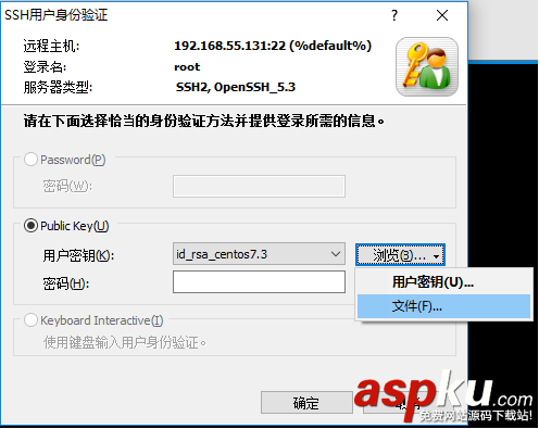 基于Xshell使用密鑰方式連接遠程主機 Xshell,密鑰,遠程主機