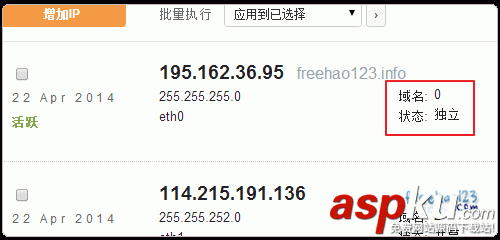 Vestacp免費VPS主機控制面板的安裝與使用教程 Vestacp,VPS