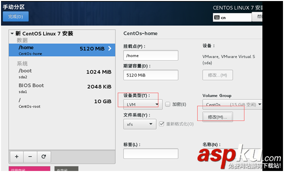 Vmware虛擬機中centOS7安裝圖文教程 Vmware,centOS7
