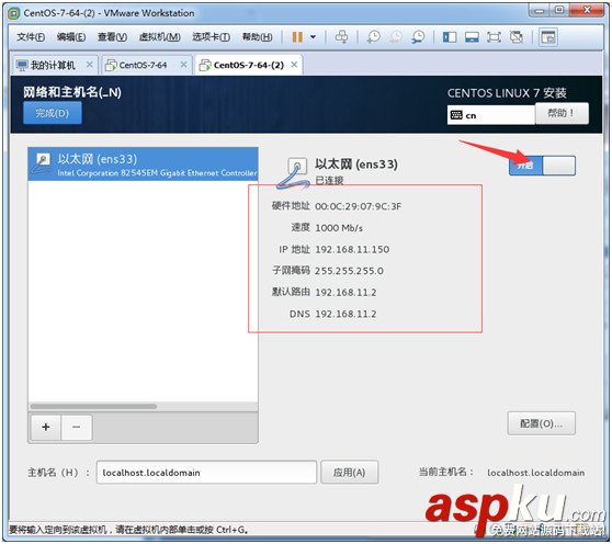 Vmware虛擬機中centOS7安裝圖文教程 Vmware,centOS7