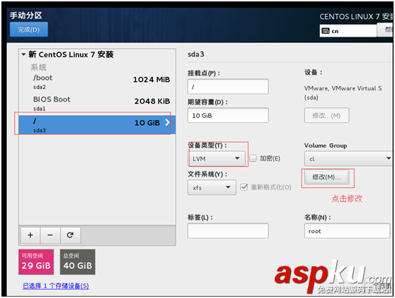 Vmware虛擬機中centOS7安裝圖文教程 Vmware,centOS7