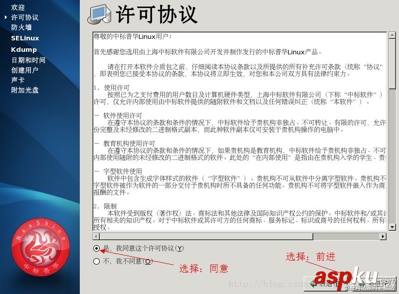 FOXHIS PMS前臺西軟服務(wù)器端和客戶端安裝教程 FOXHIS,西軟服務(wù)器