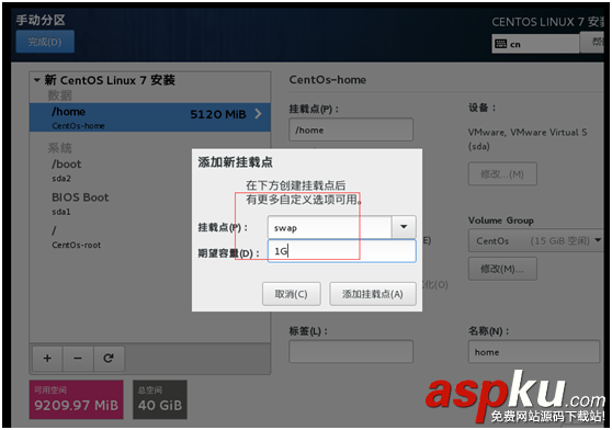 Vmware虛擬機中centOS7安裝圖文教程 Vmware,centOS7