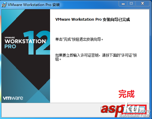 警告1909無法創建快捷方式VMware Workstation Pro.Ink的圖文解決方法(附 VMware_workstation 12的安裝方法) 警告1909無法創建快捷方式,vmware,警告1909