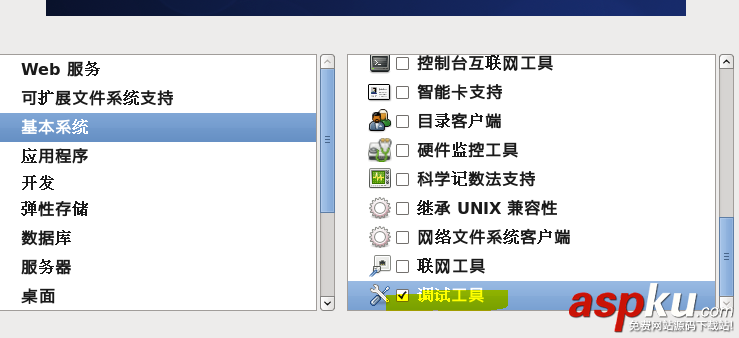 centos iso鏡像文件安裝教程 centos,iso,鏡像文件