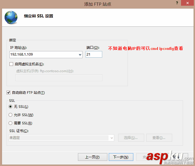 window8.1下FTP服務器安裝配置圖文教程 FTP,window,window8.1